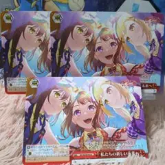 ヴァイス バンドリ10th 3枚 N 私たちの新しい未来へ
