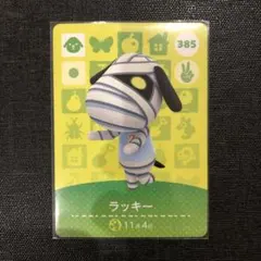 どうぶつの森 amiiboカード ラッキー