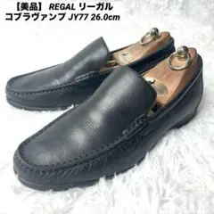 2026年最新】REGAL リーガル ヴァンプの人気アイテム