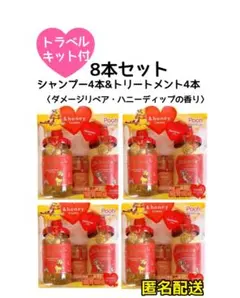 【限定品・8本】アンドハニークリーミー EXダメージリペア プーさんデザイン