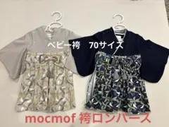 mocmof ベビー袴　袴ロンパース ネイビー　グレー　70サイズ