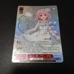 2026年最新】純白に輝くリリィ 一葉 SSPの人気アイテム - メルカリ