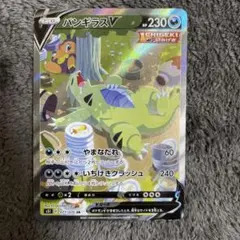 2025年最新】バンギラスv saの人気アイテム - メルカリ