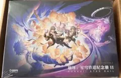 崩壊スターレイル 三周年記念 イラスト集 中国限定 新品未開封 | Mercari