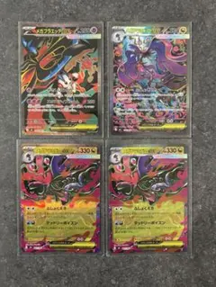 メガドラミドロSAR、メガフラエッテSR、メガドラミドロRR2枚