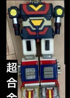 「太陽戦隊サンバルカン」戦隊ロボコレクション７・サンバルカンロボ（新品・’９２） DX超合金 太陽合体 サンバルカンロボ (Sun Vulcan Robo