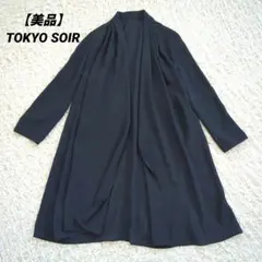 【美品】TOKYO SOIR ロングジャケット　ネイビー　9号　カーディガン