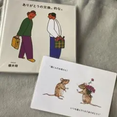 嵐　櫻井翔　未来への言葉展　グッズ