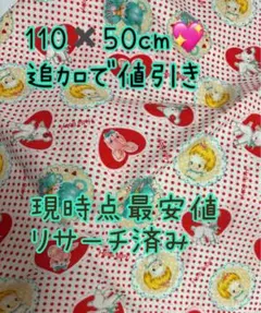 LECIEN ルシアン ハローベイビーハートドイリーレースアニマル&赤ドット生地