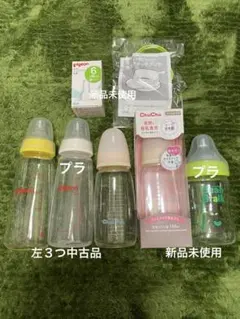【新品有】Pigeon beanstalk 他　哺乳瓶 5本 アタッチメント