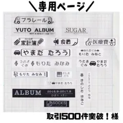 専用