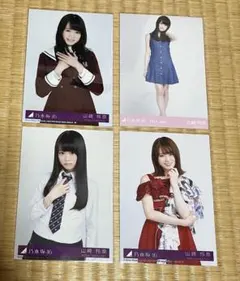 乃木坂46 山崎怜奈 生写真セット