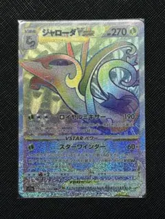 2026年最新】ジャローダの人気アイテム - メルカリ