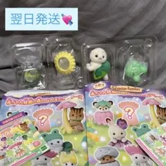 シルバニア　赤ちゃん　妖精の森のなかまたち　アザラシ　カエル　シークレット