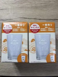 ※早い者勝ち値下げ※一番搾り　タレントサイン入りグラスセット