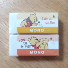 ディズニー　くまのプーさん　消しゴム　MONO消しゴム　2個セット