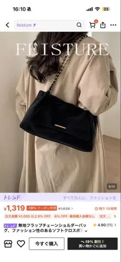 SHEIN FEISTURE スエード ショルダーバッグ ブラック