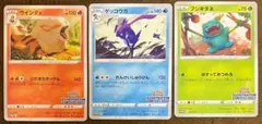 フシギダネ & ウインディ & ゲッコウガ ポケモンセンターオンライン プロモ
