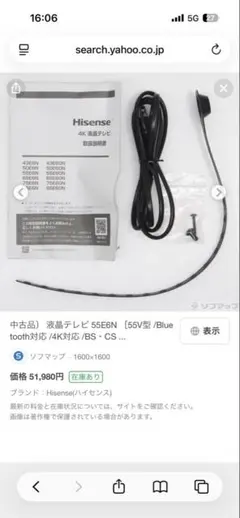 2026年最新】Hisense スマートフォン・携帯電話の人気アイテム - メルカリ