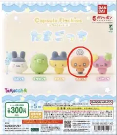 たまごっちフロッキーズ めめっち