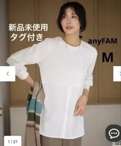 【新品未使用・タグ付き】anyFAM コンビネーションテール T ブラウス 白