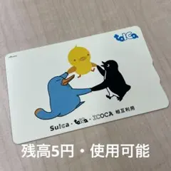 2026年最新】ICOCAの人気アイテム - メルカリ