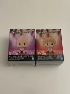 ヒロアカ 一番くじ 開催文化祭!! ダンス隊 口田甲司 尾白猿夫 ちょこのっこ