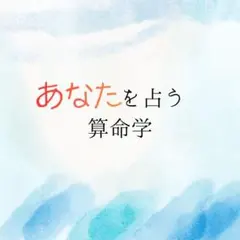 あなたのこれから知りたい？