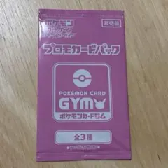 ポケモンカードジム プロモカードパック　春ポケカ