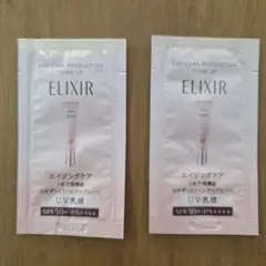 ELIXIR UV乳液 サンプル 2パック