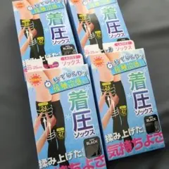 接触冷感　着圧ソックス　日中用　23〜25cm　ブラック