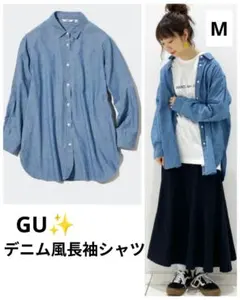 ユニクロ コットンシャンブレーロングシャツ(長袖)　ライトブルー M