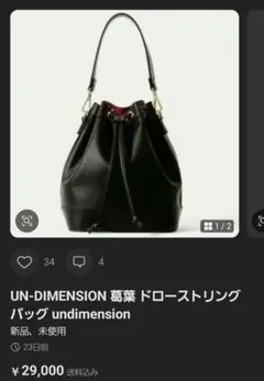 バッグ