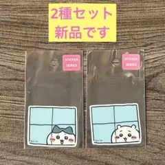 ちいかわ スマホに貼れるサイズのクリアステッカー　2種セット 新品