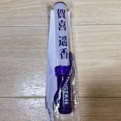乃木坂46 スティックライト 新型 2本セット 賀喜遥香 個別 外袋付