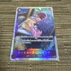 ワンピースカード ドンキホーテ・ロシナンテ