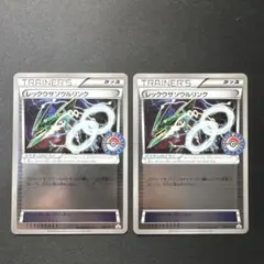 ポケカ　レックウザソウルリンク 126/XY-P プロモ PROMO 2枚セット 状態A-】レックウザソウルリンク PROMO (126/XY-P) [XYP] の通販・買取