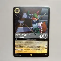 2025年最新】ロビンフッド ロルカナの人気アイテム - メルカリ