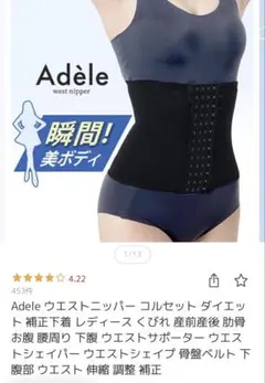 2026年最新】ウエストニッパーの人気アイテム - メルカリ