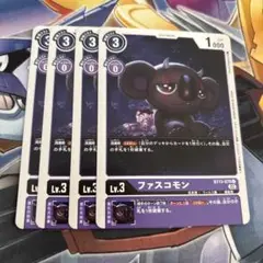 ファスコモン　vsロイヤルナイツ　bt13