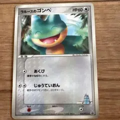 2026年最新】ラルースのゴンベの人気アイテム - メルカリ