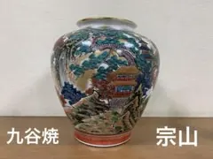 2026年最新】九谷 宗山 花瓶の人気アイテム - メルカリ