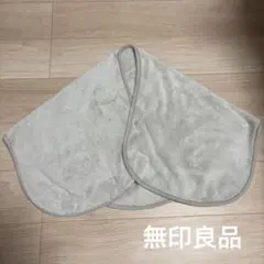 無印良品 布団・毛布