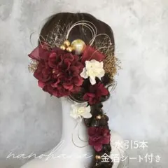 成人式髪飾り　振袖髪飾り　卒業式　袴　赤ゴールド　ボルドー　水引　金箔　リボン