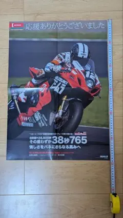 鈴鹿8耐 ヨシムラSUZUKI ポスター 2011　加賀山選手