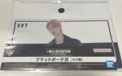 SEVENTEEN 一番くじ フラットポーチ ミンハオ