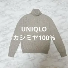 UNIQLO ニット