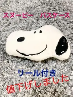 スヌーピー　パスケース　リール付きパスケース　定期入れ　スヌーピ顔パスケース