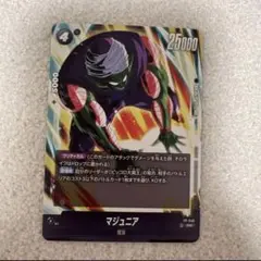 ドラゴンボール フュージョンワールド 黒 R レア マジュニア FB06-113