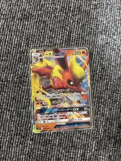 ブースターGX SMI スターターセット 炎のブースターGX 水のシャワーズG…